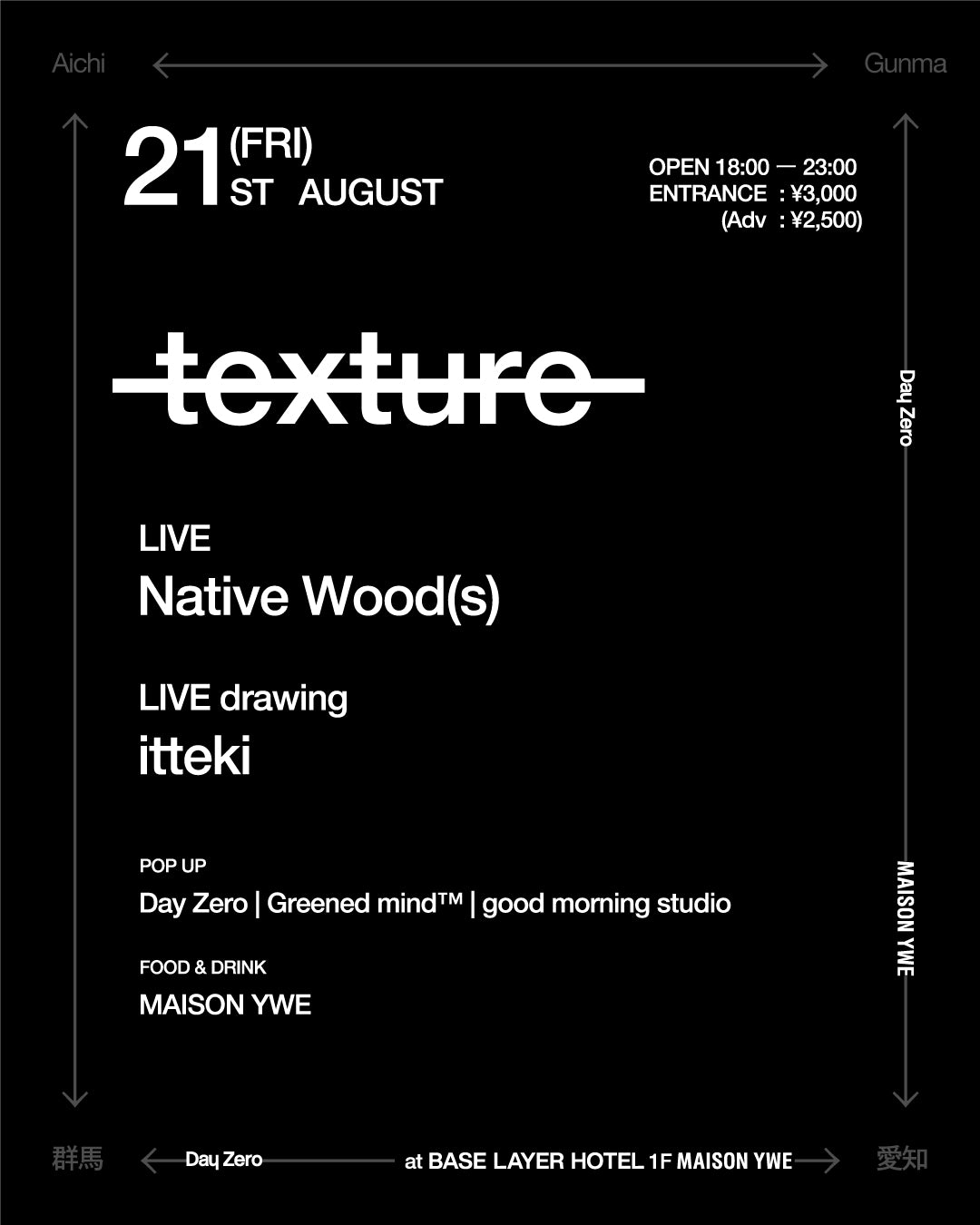 2026.07.21(金) texture 前売りチケット